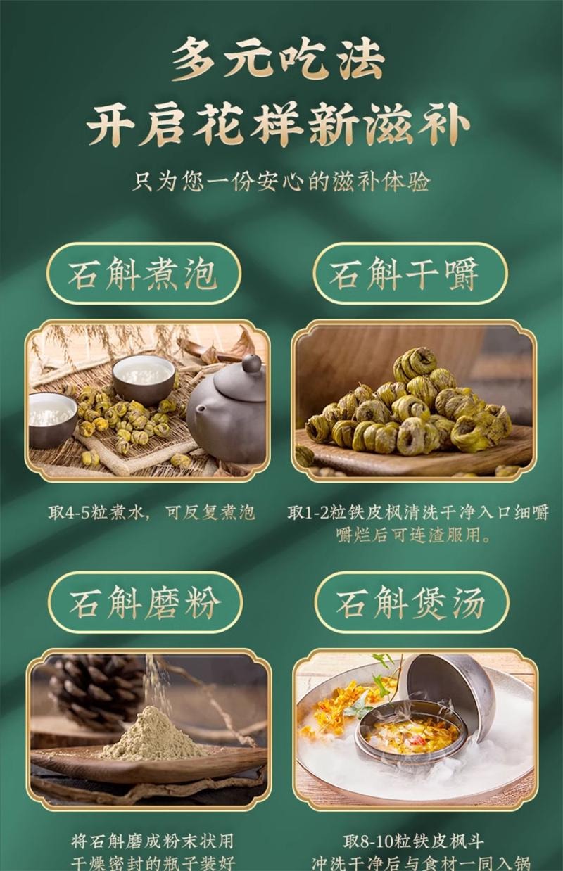 【中国直邮】 方回春堂 铁皮石斛 铁皮枫斗送礼长辈父母正品100g/盒