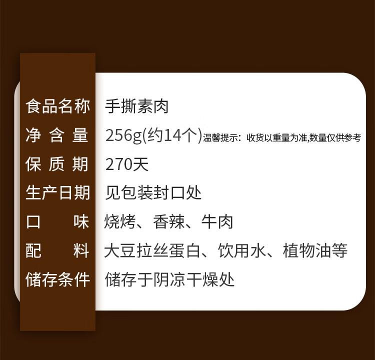 【中國直郵】 口味滋源 手撕素肉 香辣味 素牛排豆腐乾豆乾休閒零食 256g