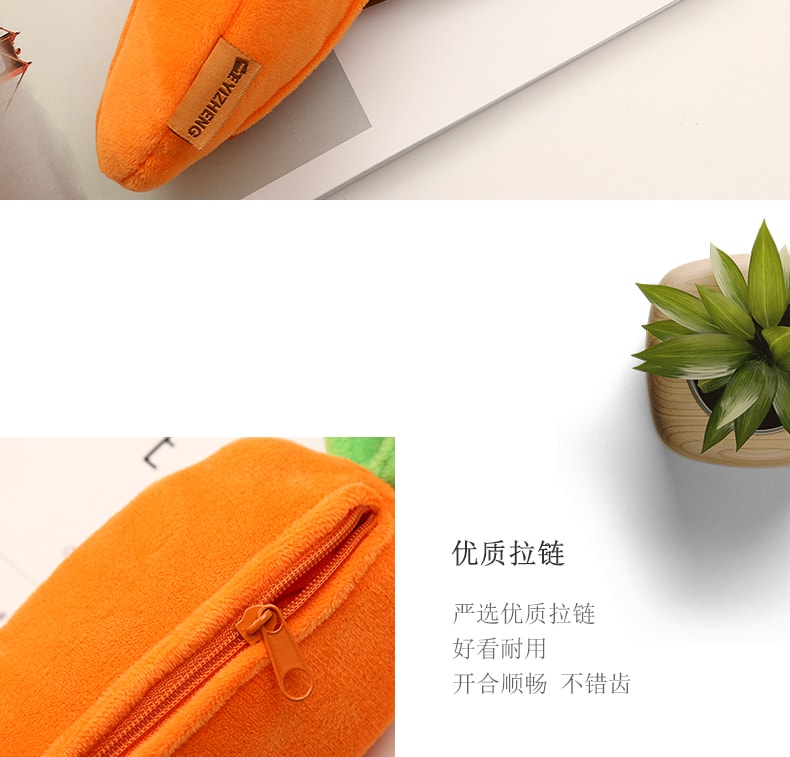 一正(YIZHENG)韩版可爱创意 胡萝卜造型 初高中生大容量毛绒笔袋 YZ5230  两个装
