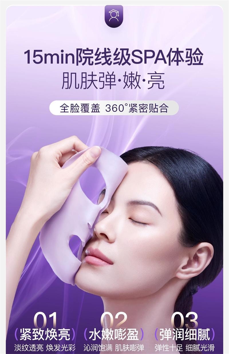 【中國直郵】 KAZOO 可逐松茸軟膜粉抗氧提亮美容院專用改善暗沉補水塗抹清潔面膜 1盒(6片)