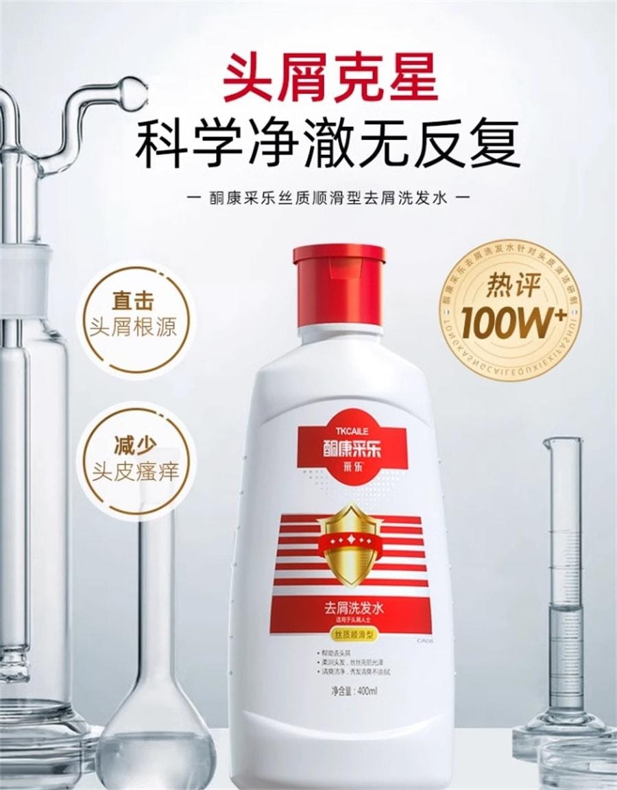 【中国直邮】 采乐 去屑洗发水 去屑去痒去油蓬松去油 氨基酸顺滑养护 去油蓬松 去屑更持续 200ml/瓶