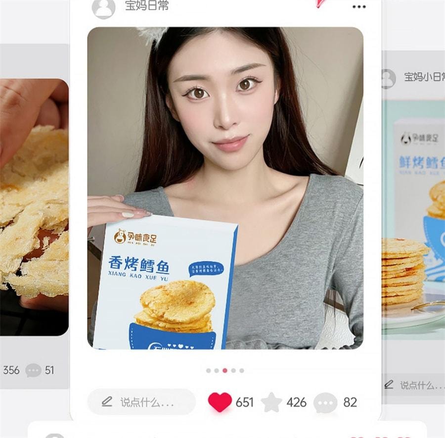 【中國直郵】 孕味食足 烤鱈魚片 孕婦零食高蛋白營養休閒懷孕食品小吃海鮮烤魚片 120g/盒
