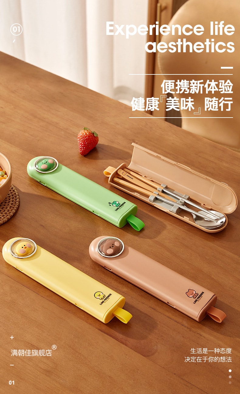 【中国直邮】LINE FRIENDS  便携餐具筷子勺子餐具盒套装学生可爱304不锈钢筷勺  bnini