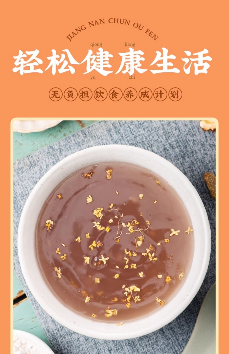 【中华老字号 中国直邮】 上海 沈大成 官方店 藕粉250克