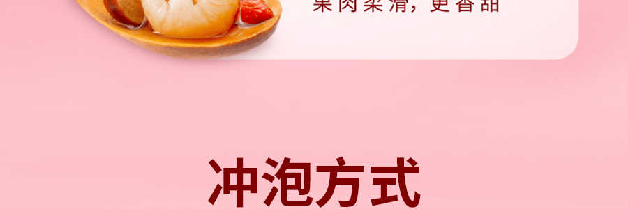 艺福堂 桂圆红枣枸杞茶 150g