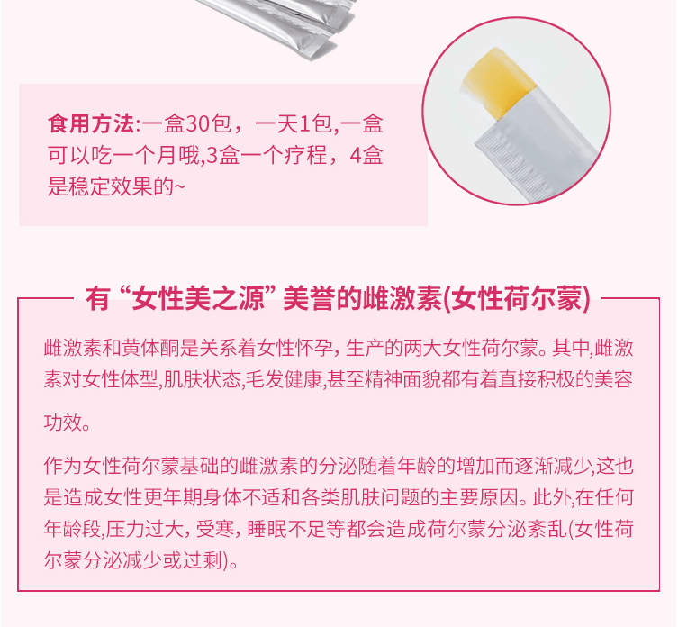 日本axxzia晓姿venus Recipe丰胸精华果冻30条 亚米