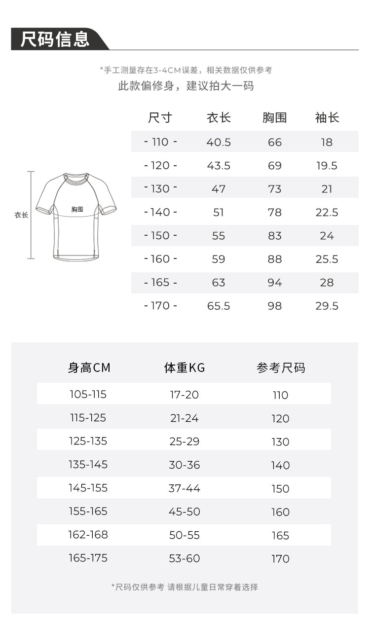 【中國直郵】moodytiger男童輕量每日短袖T卹-黛拉藍-130