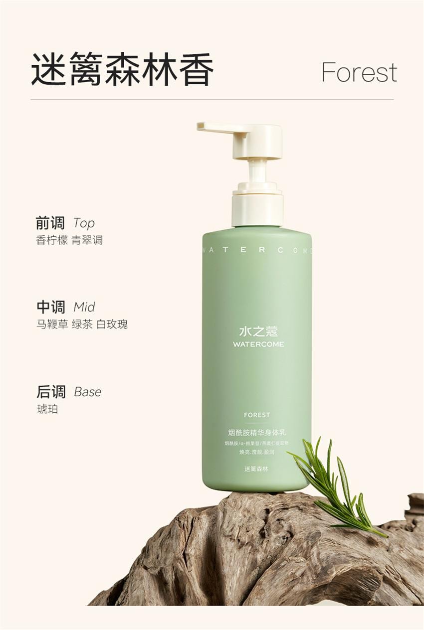 【中國直郵】 水之蔻 精粹倍潤身體精華乳 補水煥靚菸鹼醯胺保濕滋潤 粗糙肌摯愛 果酸優格瓶300g/瓶【王俊凱-明星代言】