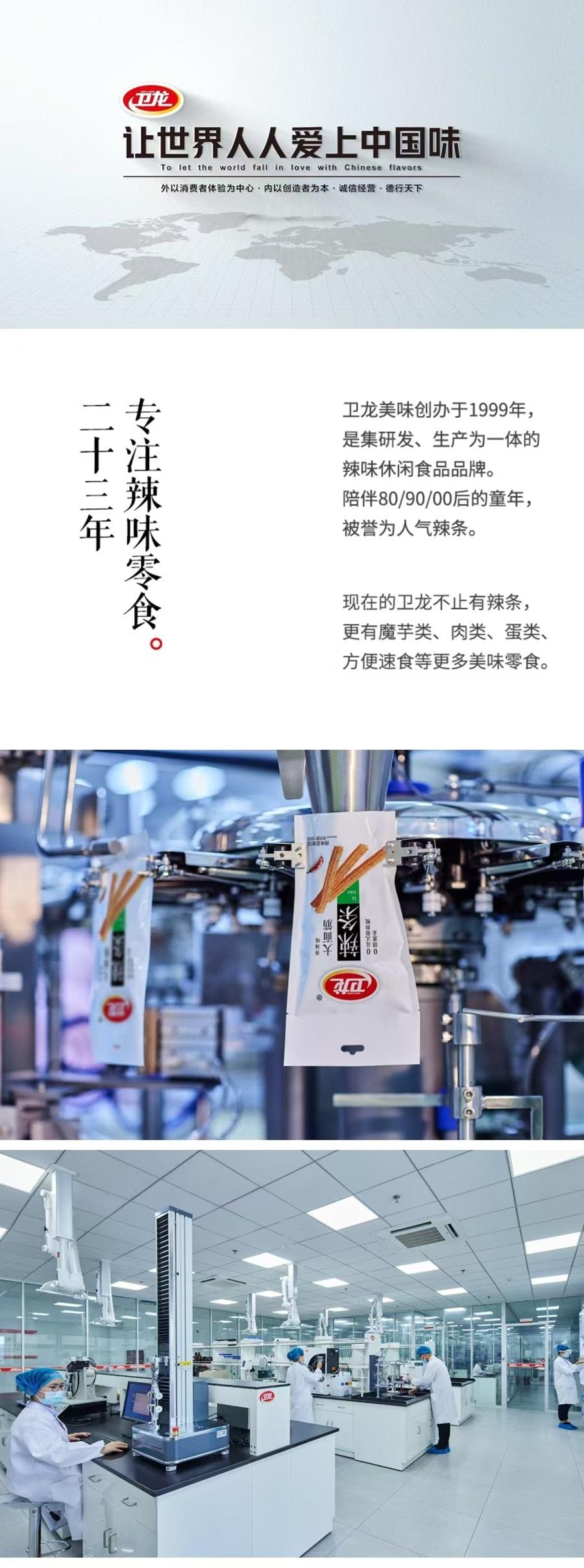 卫龙 超入味香辣过瘾烤面筋片 150克 烧烤味 4mm薄切 筋道弹牙