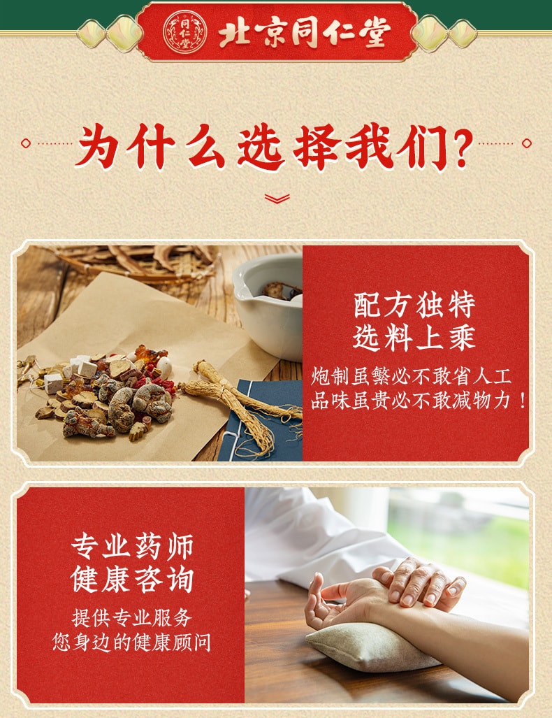 【中國直郵】北京同仁堂 杞菊地黃丸滋養腎養肝眩暈耳鳴迎風流淚視物昏花120丸/盒