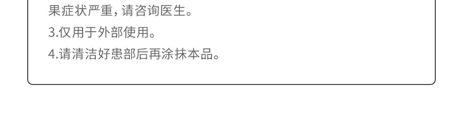 【日本直郵】KOBAYASHI小林製藥 雞皮膚治療藥 20g