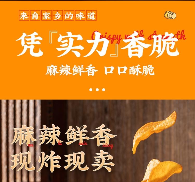【中国直邮】  云山半 贵云土豆片 贵州特产 麻辣味 香辣薯片 130g*2