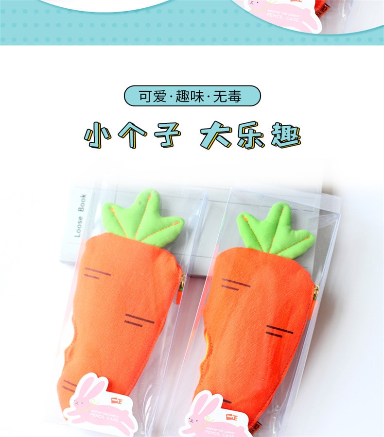 一正(YIZHENG)韩版可爱创意 被咬胡萝卜造型 个性笔袋 YZ5238  叁个装