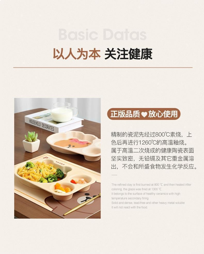 【中国直邮】  LINE FRIENDS  卡通餐具创意可爱陶瓷儿童实用餐盘分格减脂早餐盘子  CHOCO款