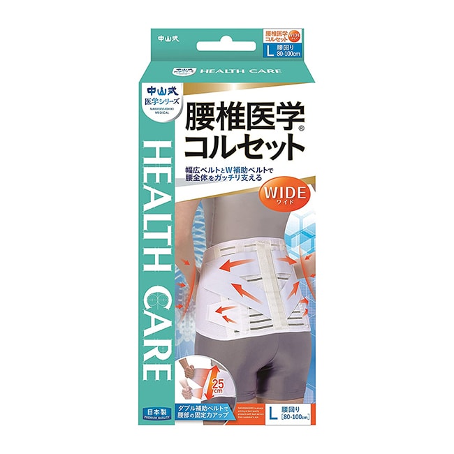 【日本直郵】中山式 腰椎醫學 透氣護腰固定帶腰封腰托腰部支撐緩解腰疼腰間盤突出腰肌勞損【加高款L 80-100cm】