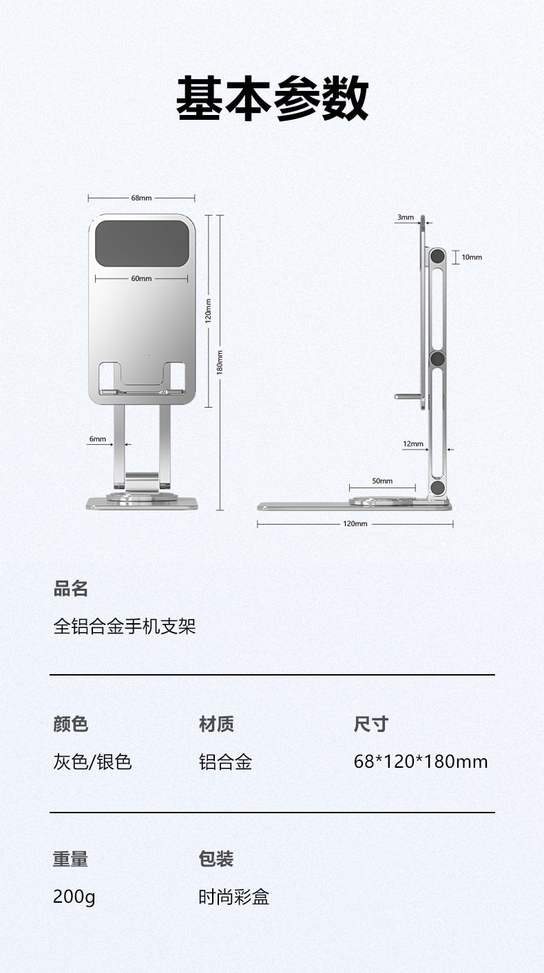 【中国直邮】多功能折叠支架 铝合金桌面手机支架 平板支架 银色