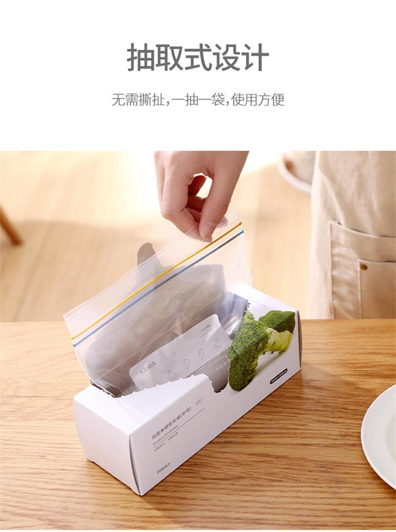 【中国直邮】 FaSoLa 双层拉链式PE密实袋 双拉链密封 加厚保鲜袋  透明中号 20个