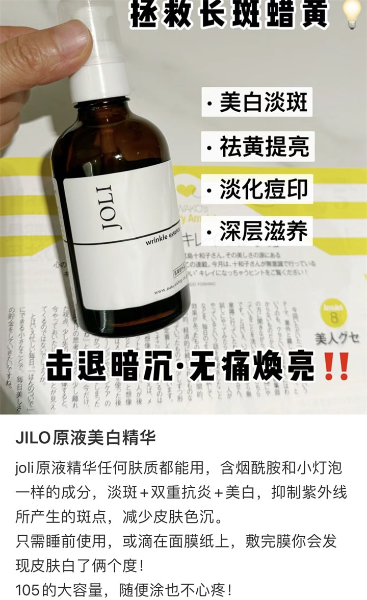 【日本直邮】 日本 NaturalShop 本土院线 烟酰胺 玻尿酸 提亮美白保湿精华液 105ml