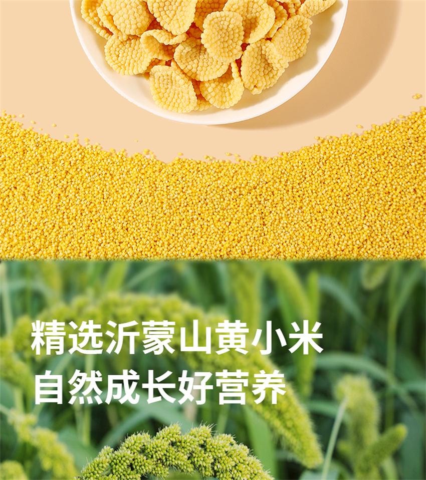 【中国直邮】 孕小饱 小米锅巴 无添加适合孕妇零食吃的小吃营养怀孕期 70g/袋