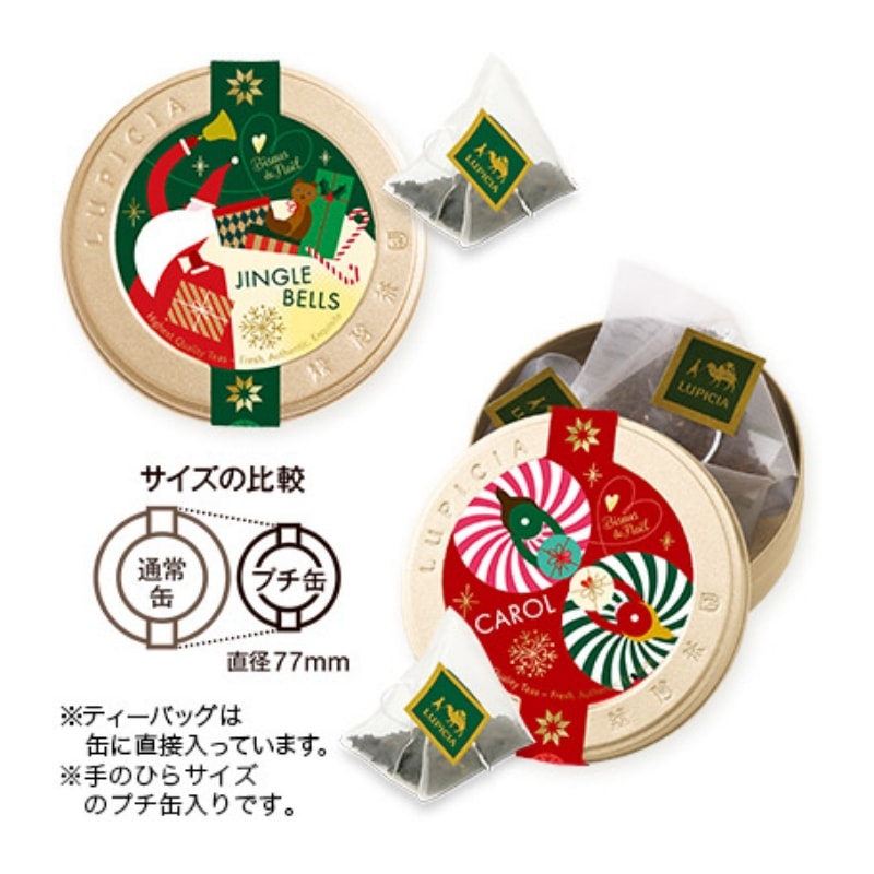 【日本直邮】日本LUPICIA绿碧茶园 期限限定 三种茶包小盒组合装 各5包共15包