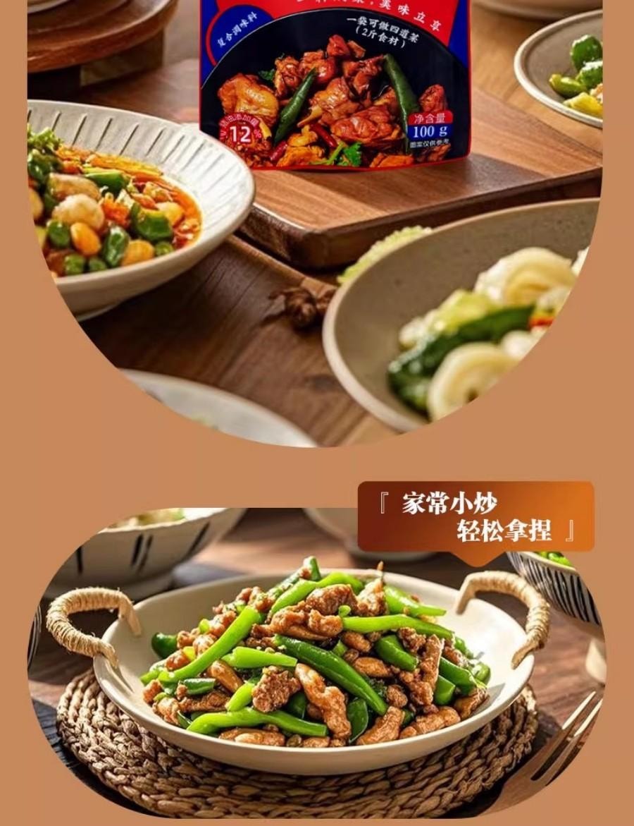 Stir-Fry Sauce 100g*2 Sichuan Style Low Salt & Umami Boost Homemade Dish Essential【Be A Chef】