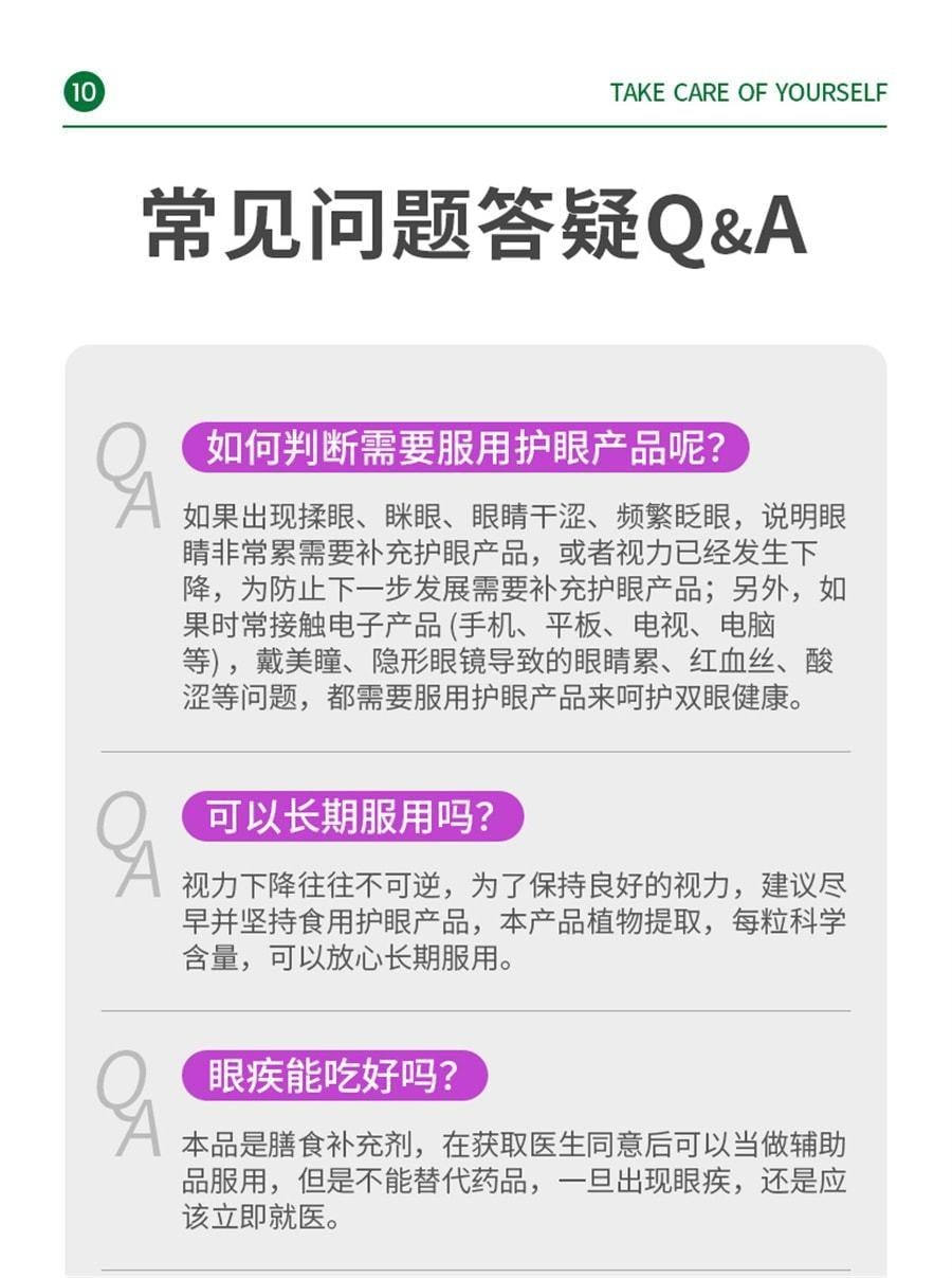 【中国直邮】 澳大利亚 优思益 越橘蓝莓叶黄素眼睛护眼丸 缓解不适强韧屏障 60粒/瓶 (小红书种草推荐)