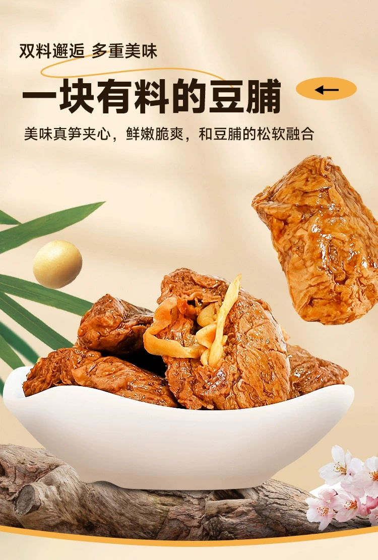 中國 深圳老字號 自然派 甜辣味 筍夾豆脯 90克 筍尖素肉捲 筍絲豆幹