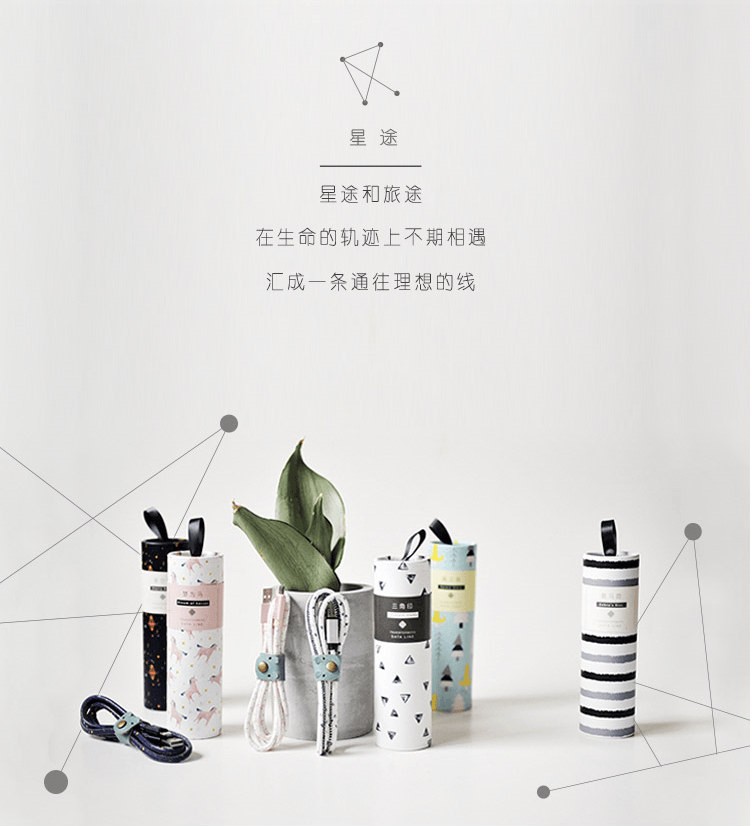 冇心良品(MAOXIN)文藝小清新插畫 星途系列蘋果手機數據線/ 快速充電線 川和麋鹿