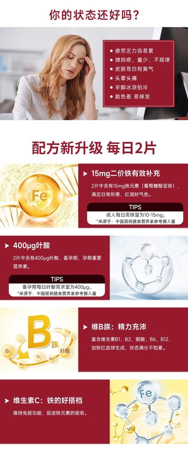 【香港直郵】 德國 Floradix 莎露絲 Salus 紅版鐵元片劑 每日鐵量增加7% 84粒