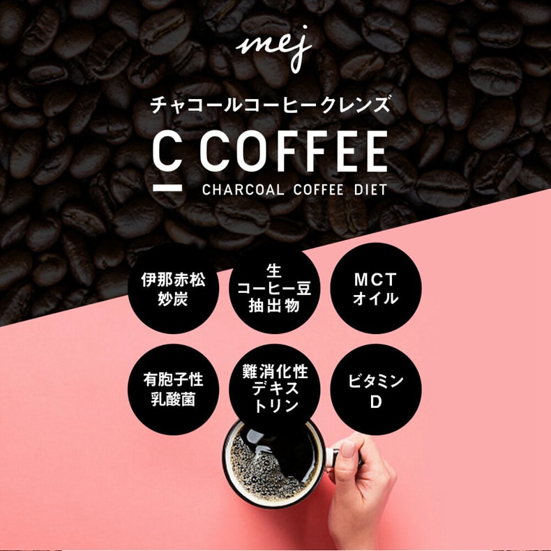【日本直邮】最新日本超人气减肥美体咖啡 C COFFEE 含碳减肥咖啡 50g