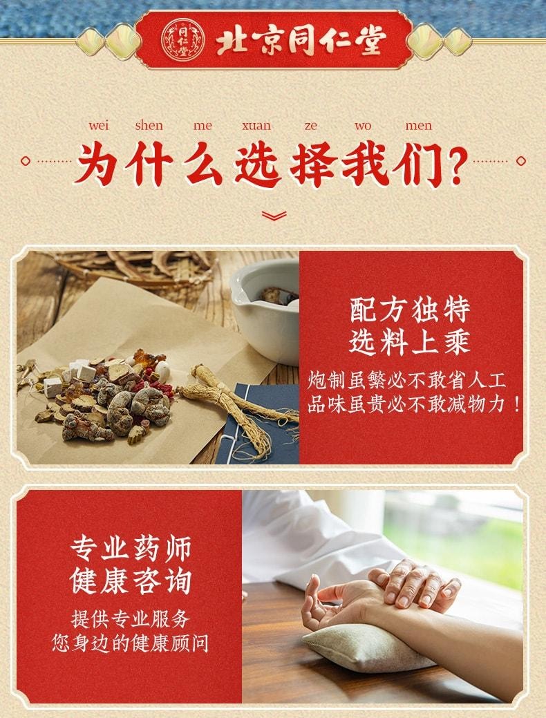  北京同仁堂 坤宝丸 月经紊乱 潮热多汗 失眠健忘 心烦易怒 调节免疫力 抗衰老 抗炎 抗焦虑10袋/盒