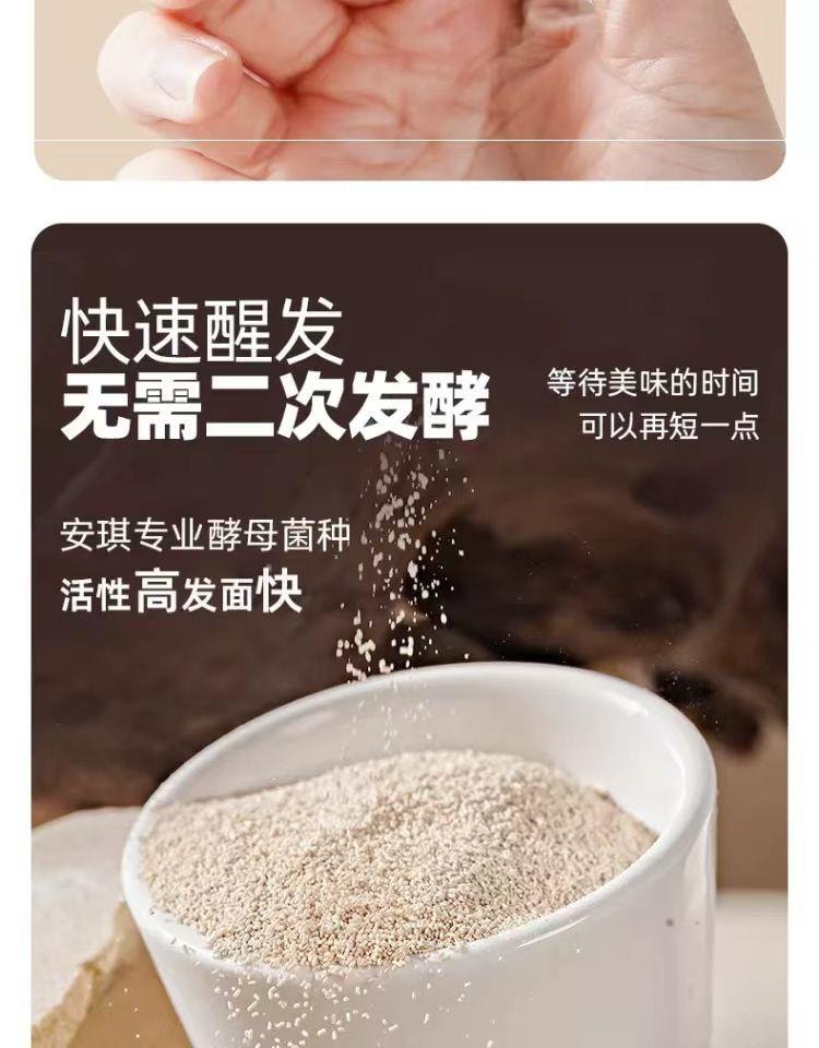 安琪 低糖型 高活性乾酵母 適用於包子 饅頭及低糖麵包發酵 快速醒發 無需二次發酵 盒裝 6克*8袋