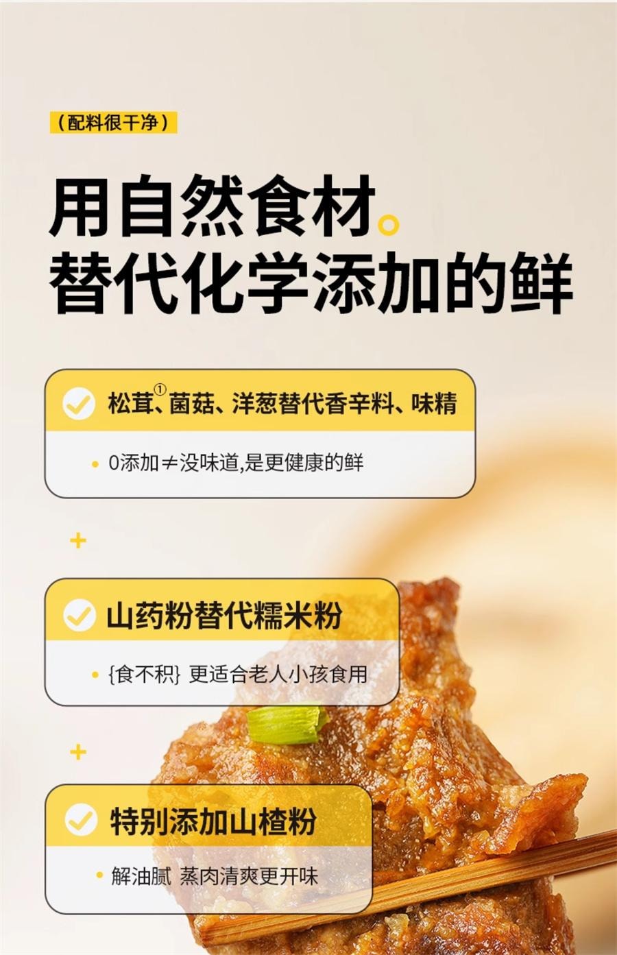 七小七 早安奶牛 山藥山楂米粉肉蒸肉粉 兒童專用調味料 50g*4袋