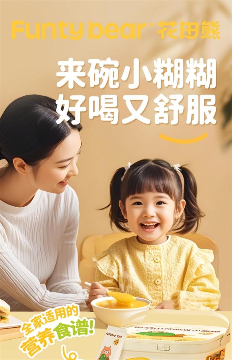【中國直郵】 花田熊 富硒山藥南瓜小糊糊沖泡飲品兒童營養早餐代餐胃即食小米糊 25g*15條