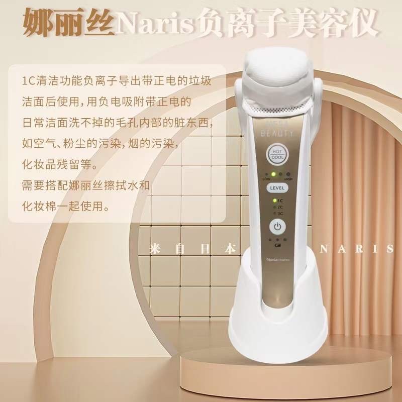 【日本直郵】日本娜麗絲美容儀器 LXH冷導入熱導入加LED光療LED修復冷感收縮毛孔