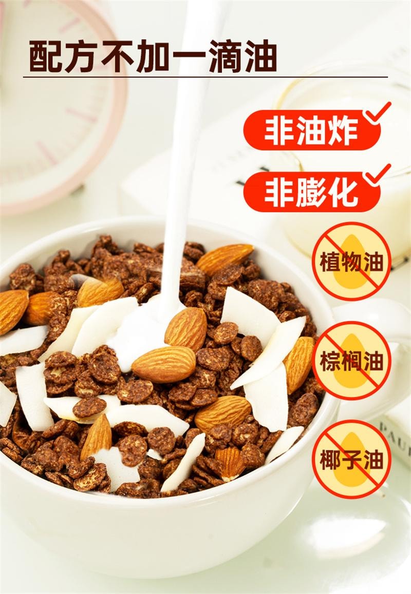 【中國直郵】 好麥多 無油烘焙燕麥片全麥燕麥脆酸奶碗堅果健身早餐斑斕羽衣甘藍 黑巧可可全麥燕麥脆300g
