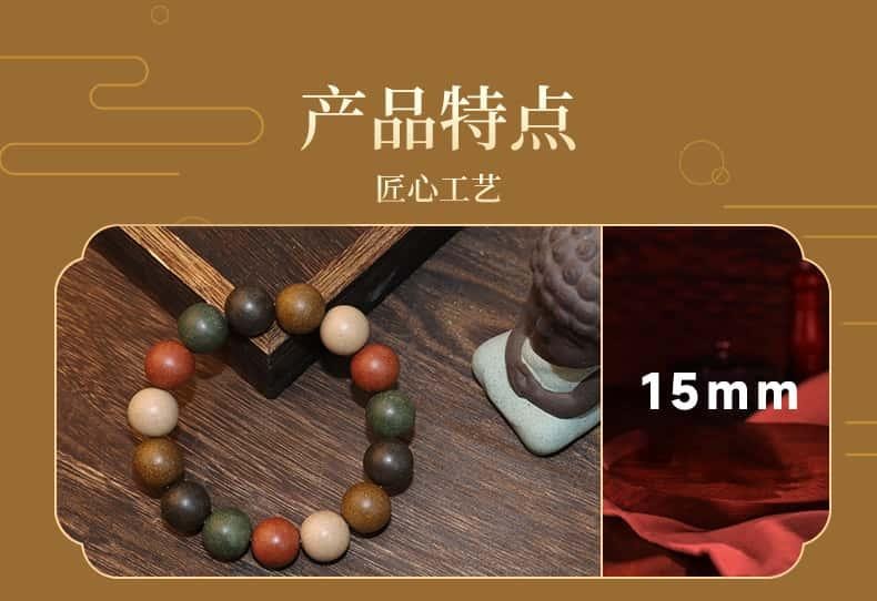 萬比鄰精選 古法五行合香珠手串首飾五方中藥材 男女同款 15mm【 非遺•純手工中藥手串】【情緒穩定安神助眠】