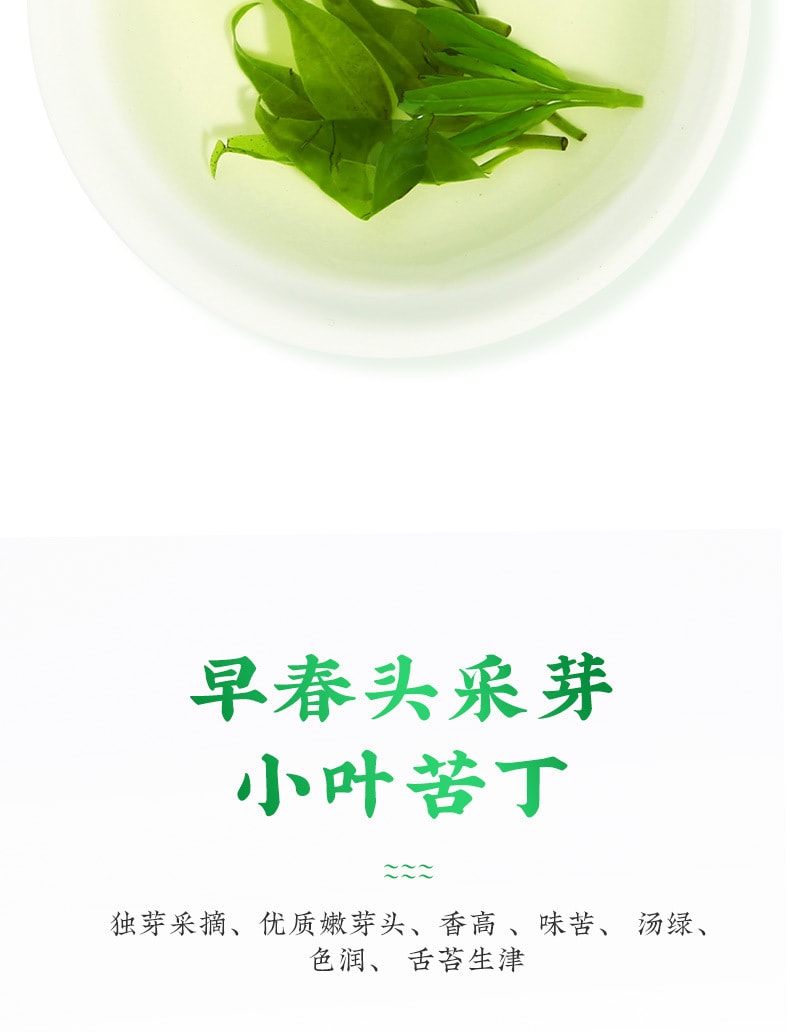 【中國直郵】北京同仁堂 小葉苦丁茶 有降血脂 降膽固醇 三酸甘油酯 60克/罐(降三高)