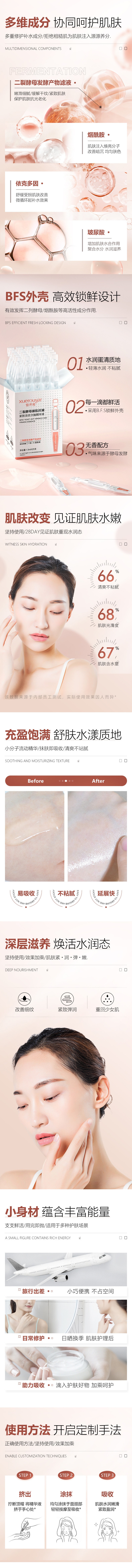 雪柔雅 Xuerouyar 二裂酵母抗皱紧致淡纹 次抛精华液 1.5ml*25支/盒