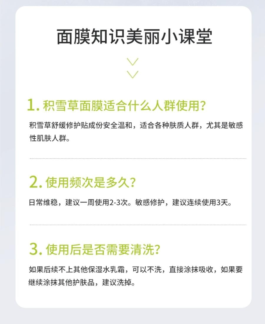 Centella Asiatica Soothing And Repair Mask 5 Sheets