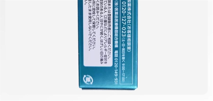 【日本直邮】 日本 SANTE LABO 滴眼型洗眼液 花粉 粉尘引起的眼部不适 眼药水 10ml