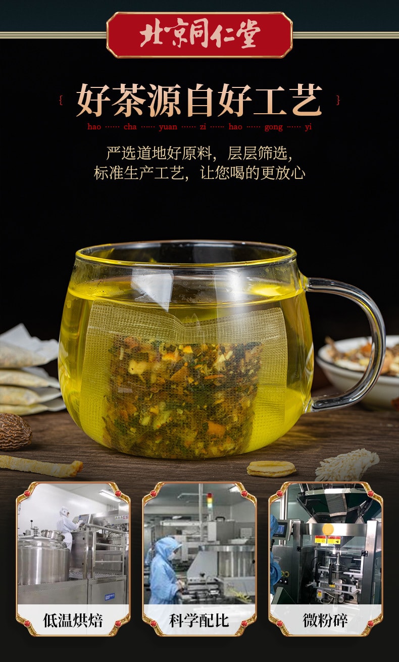 北京同仁堂 【止咳润肺】  肺咽养生茶 养生袋泡茶 罗汉果胖大海蒲公英菊花茶包 160g 40包入 1盒