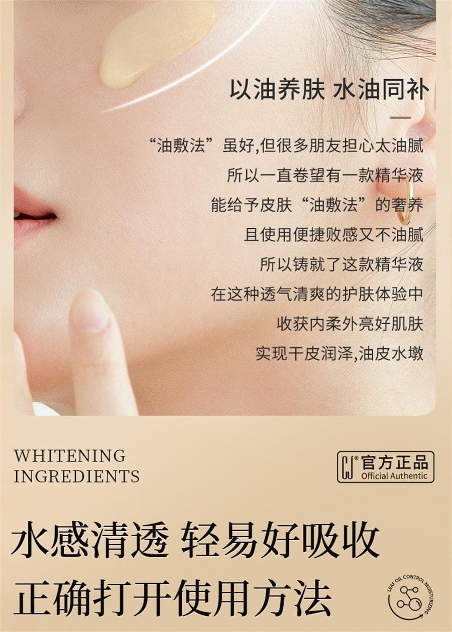 【中国直邮】 CJ 淡斑精华液377淡化色斑祛斑霜美白滋润面部提亮减黄去黄 30ml/瓶
