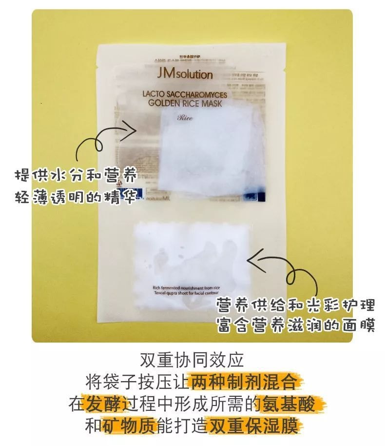 韩国JM SOLUTION 酵母乳黄金大米面膜 1片入