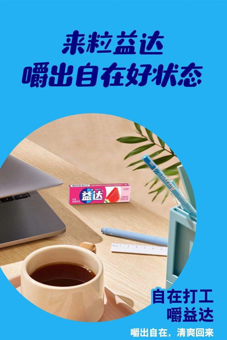 【中國直郵】 益達 無糖口香糖 西瓜口味 13.5g 清新口氣糖零食