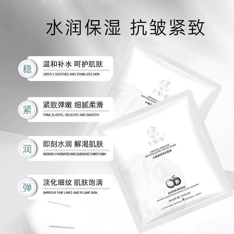 【中国直邮】 素秀臣氏 水晶白番茄面膜 补水非美白去黄提亮肤色暗抗皱紧致衰老5片/盒