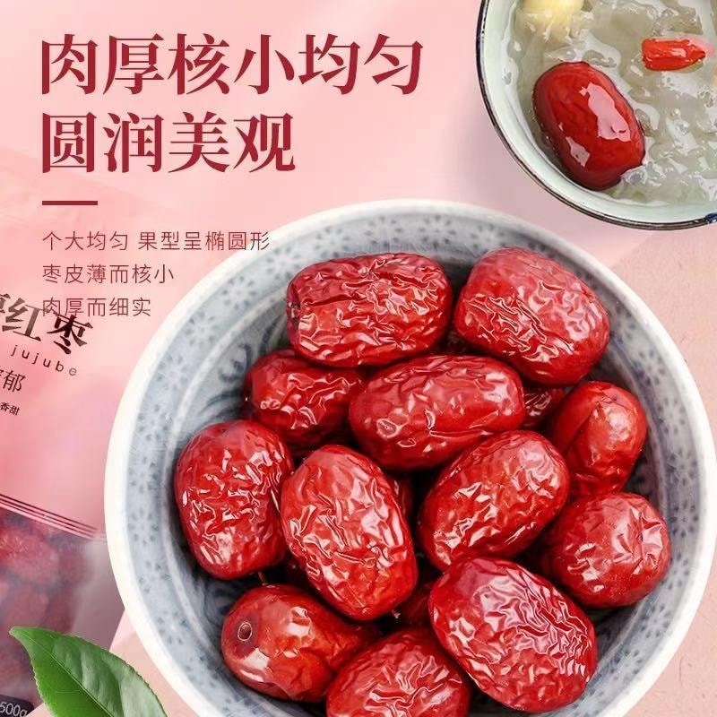 细珠妈妈 一口都不将就煲汤泡茶大红枣 250克 有家有味有人爱