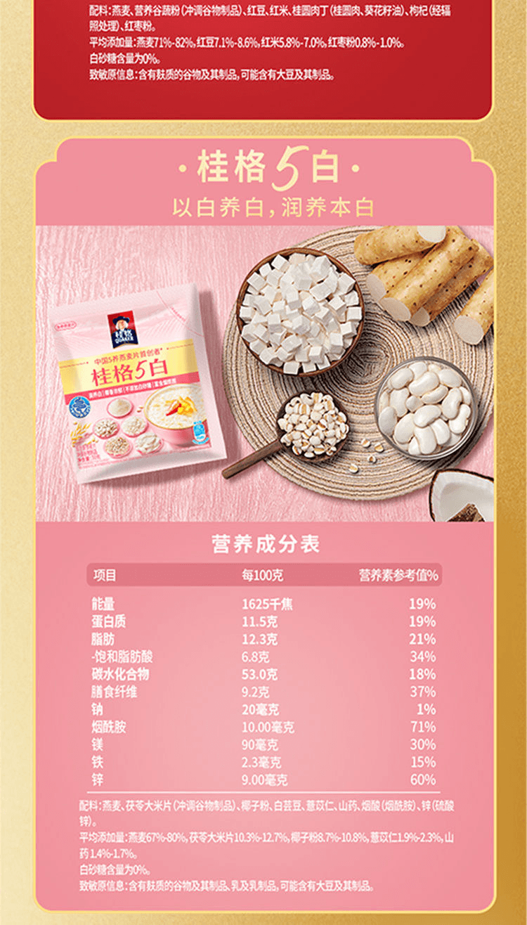 美国QUAKER桂格桂格桂格5白5红5黑即食混合燕麦片黑芝麻独立小包装早餐代餐30g*3包各一包- 亚米