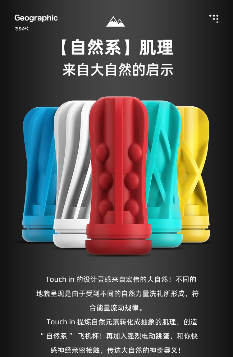 【中国直邮】Touch in电动触动飞机杯 绿洲款