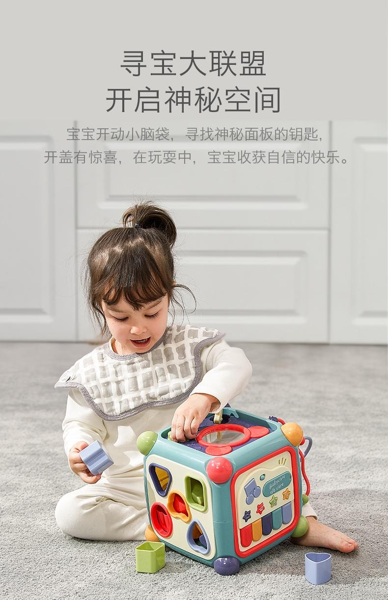 【中国直邮】Bc Babycare 六面体盒多功能宝宝益智因果关系玩具婴儿形状配对